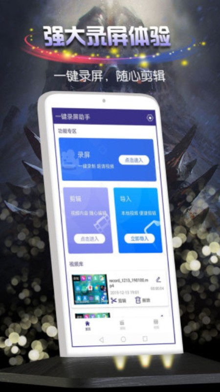 obs录屏连手机  v23图1