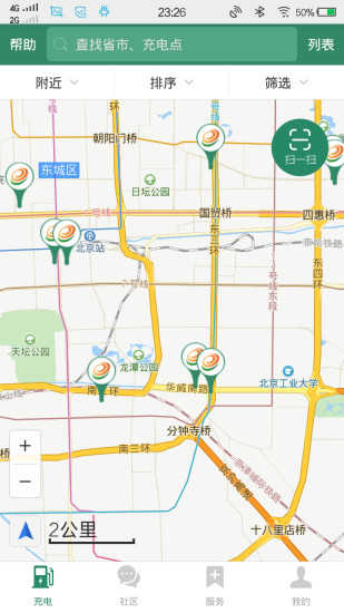 国家电网e充电app下载安装苹果版手机  v3.1.43图3