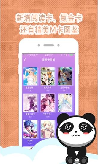 墨瞳漫画最新版下载  v2.1.0图2