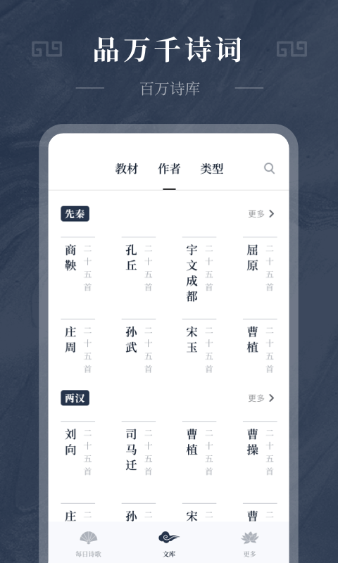 古诗词趣学app下载苹果手机版免费  v1.0.0图1