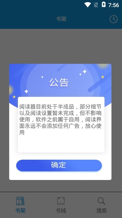 优读小说app苹果版下载  v1.0图3