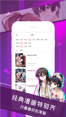 晓创圈漫画最新版本下载