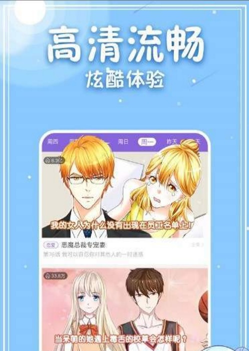 云曦漫画免费版  v1.0.0图2