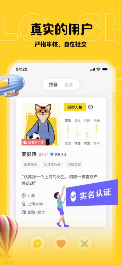 shello下载  v1.0图3