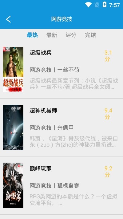 优读小说app苹果版下载