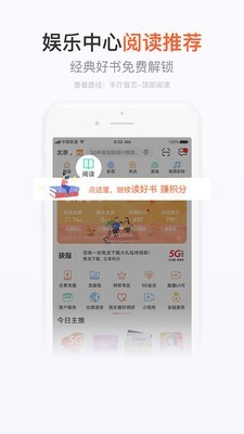 浙江移动手机营业厅app下载安装最新版  v7.4.1图1