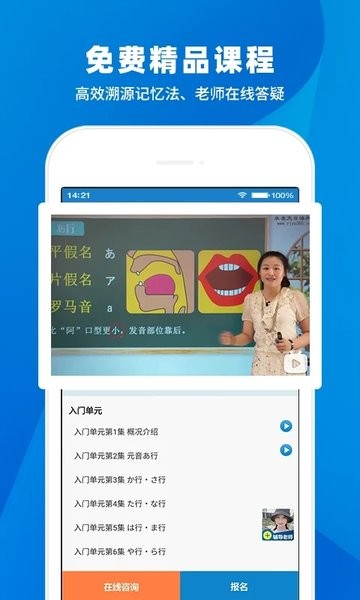 日语入门学堂手机  v3.2.31图1