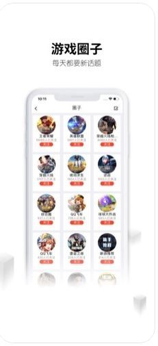 刀锋租号免费版下载安卓版手游  v5.4.7图1