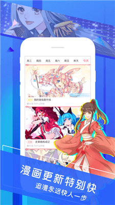 晓创圈漫画最新版本下载  v1.0图3