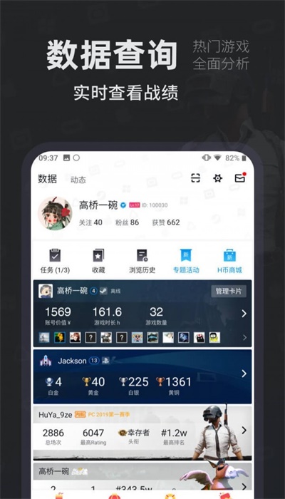 steam小黑盒子app