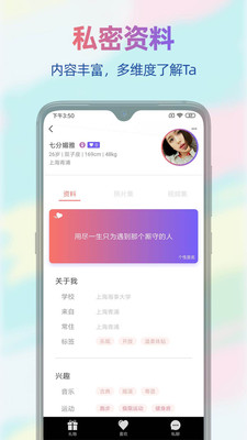 蓝莓夜聊2024  v1.0.0图3