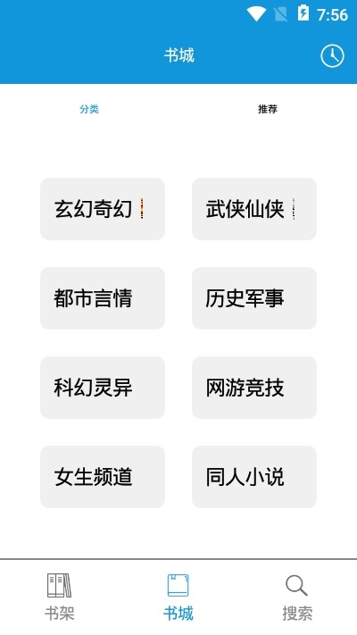 优读小说app苹果版下载  v1.0图1