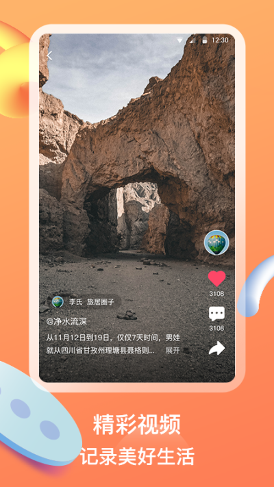 族聊下载安装到手机  v1.0.0图4