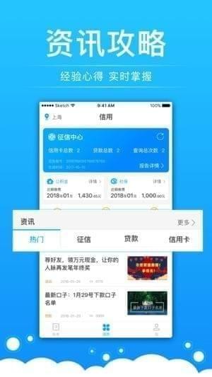 好信账单app  v1.0图2