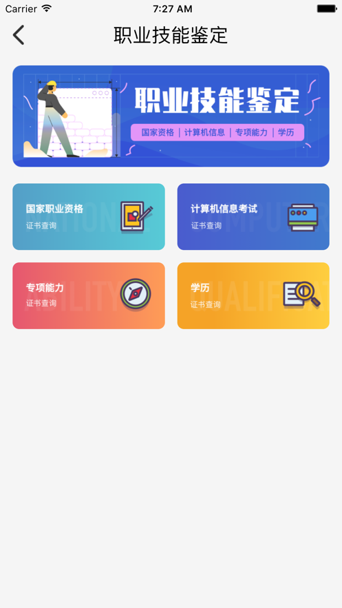 鲁班在线下载官网app  v1.0.0图3