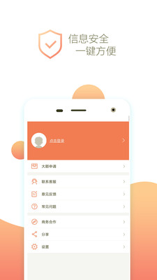 花豹贷款安卓版app  v1.0图1