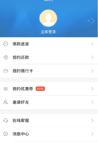 号码贷  v1.0图1