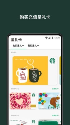 星巴克中国官网查询余额  v7.16.0图5