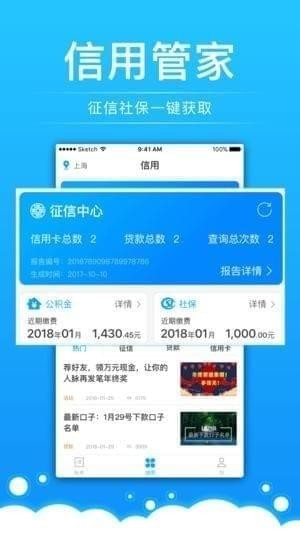 好信账单app  v1.0图1