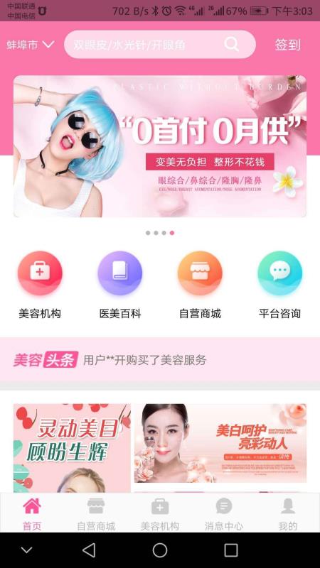 依美瑞  v1.0.1图1