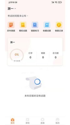 启良教育app下载安装最新版本官网苹果手机  v1.0.0图1