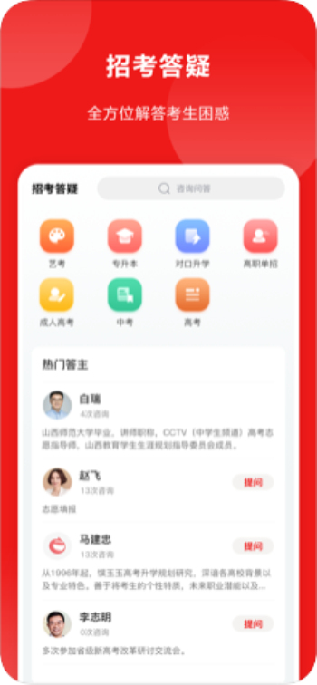 山西教育官网  v1.0.23图1