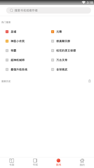 辣条追书  v4.04.01图2