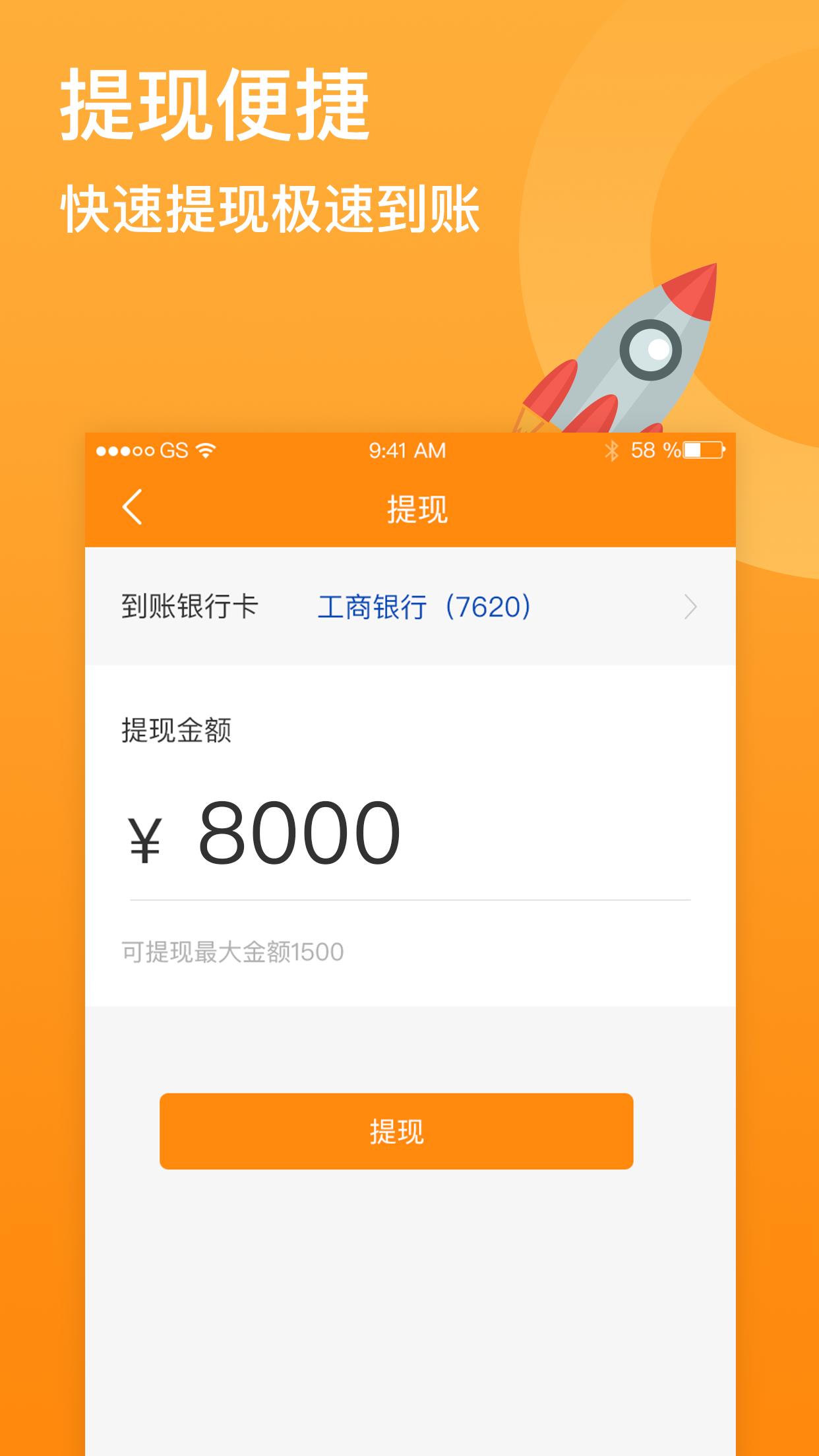 优课橙  v1.0图3