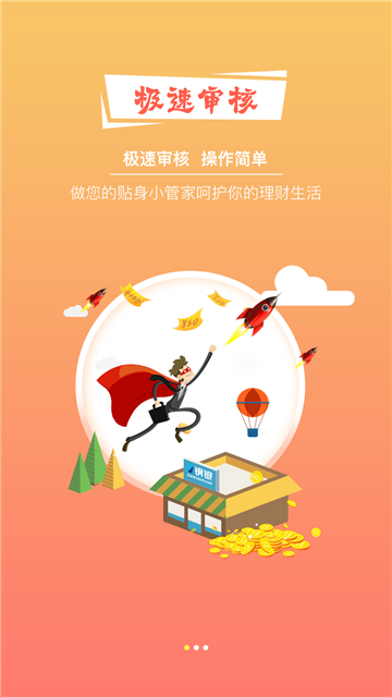 好易花最新版  v1.9图3