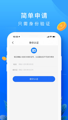 恒信贷免费版  v1.0图2