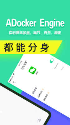 分身有术pro破解版吾爱破解  v3.32.0图2