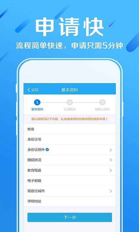 赫美易贷免费版  v2.5图3