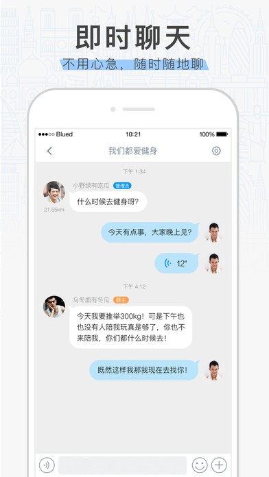 布鲁帝交友软件2022版下载  v6.10.6图3