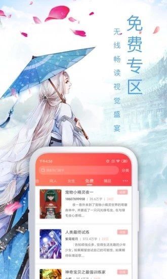 万能小说钥匙免费版  v1.0.3图2