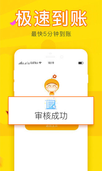 核桃树贷款app下载  v3.5.3图1