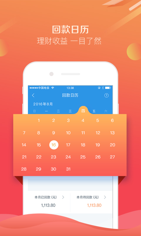 互贷网app