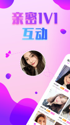 附近约会探爱手机版app