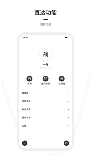 一刻日记app下载官网免费版安卓  v1.1.1图2