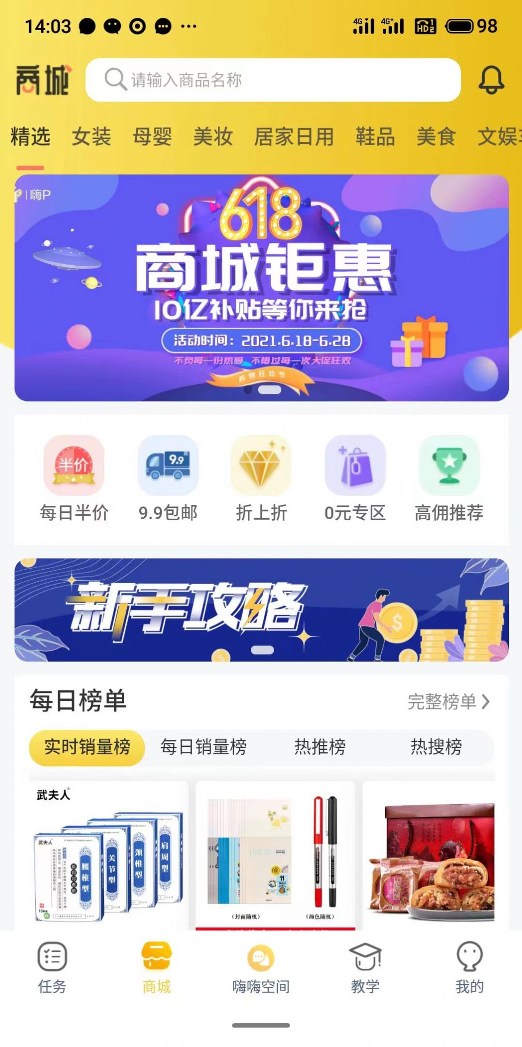 嗨P  v1.0.28图3