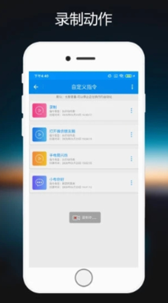 小布语音助手手机版下载安装最新版  v1.0.2图3