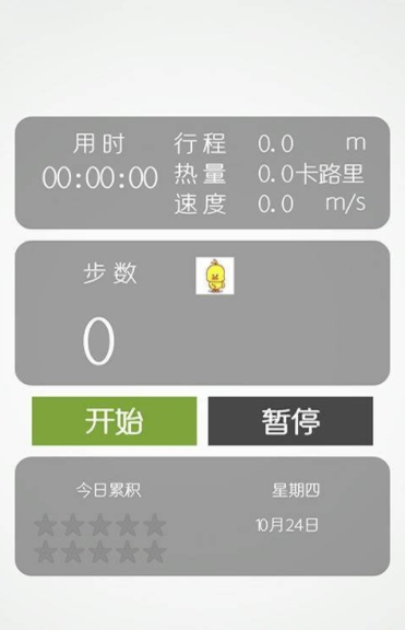 趣步下载安装最新版5.0.0  v3.0.3图3