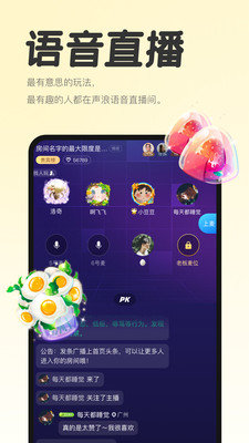 声浪软件  v1.0图2