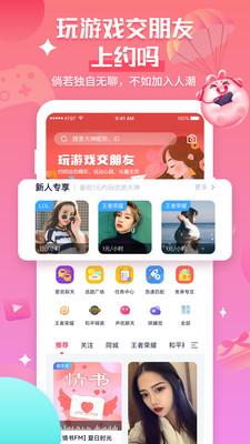 约吗最新版  v3.0.1图1