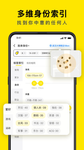 如尔app