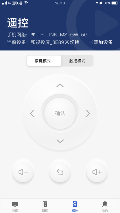 小兴投屏最新版下载苹果  v1.0.0图1
