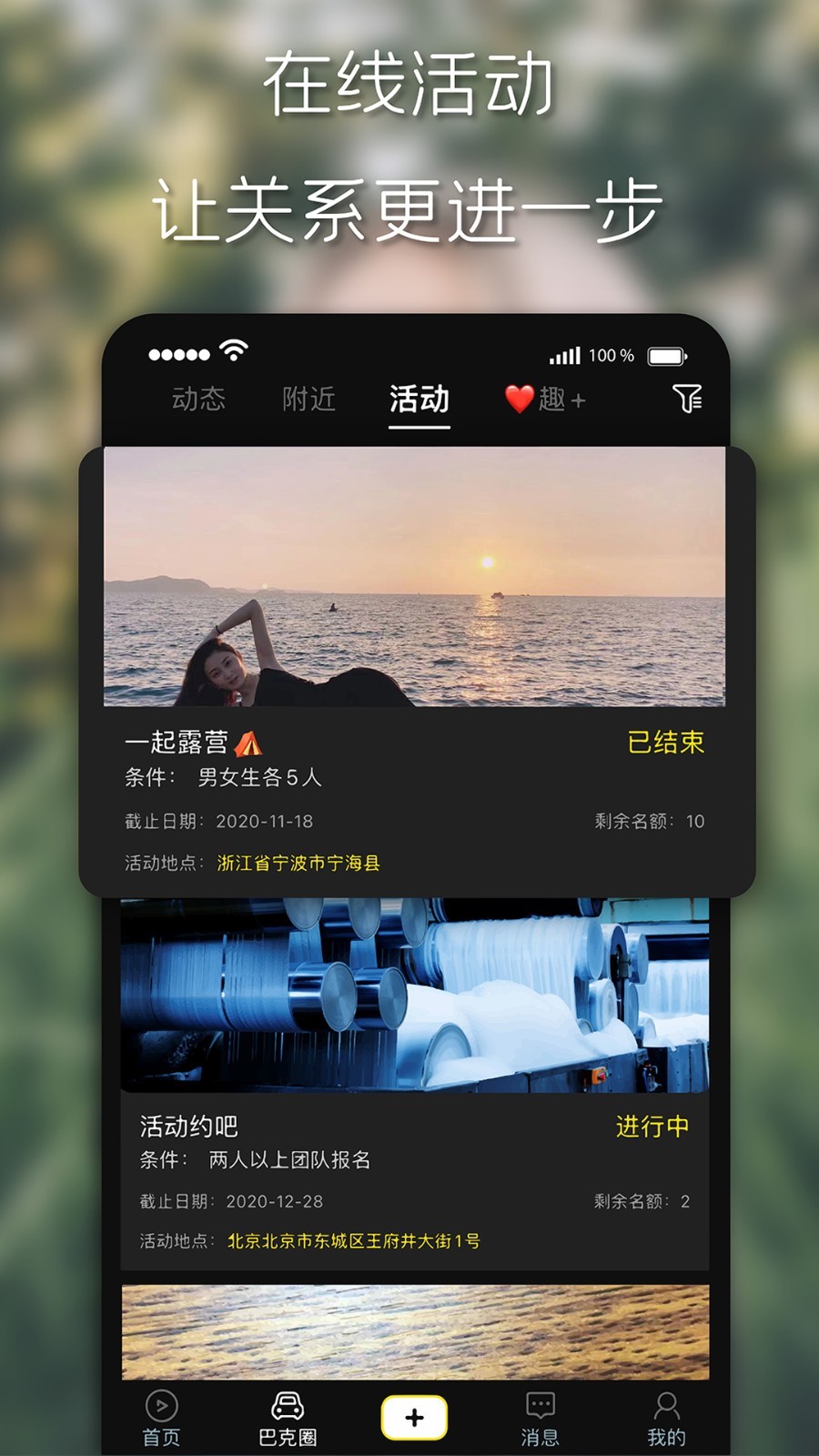 趣追2024