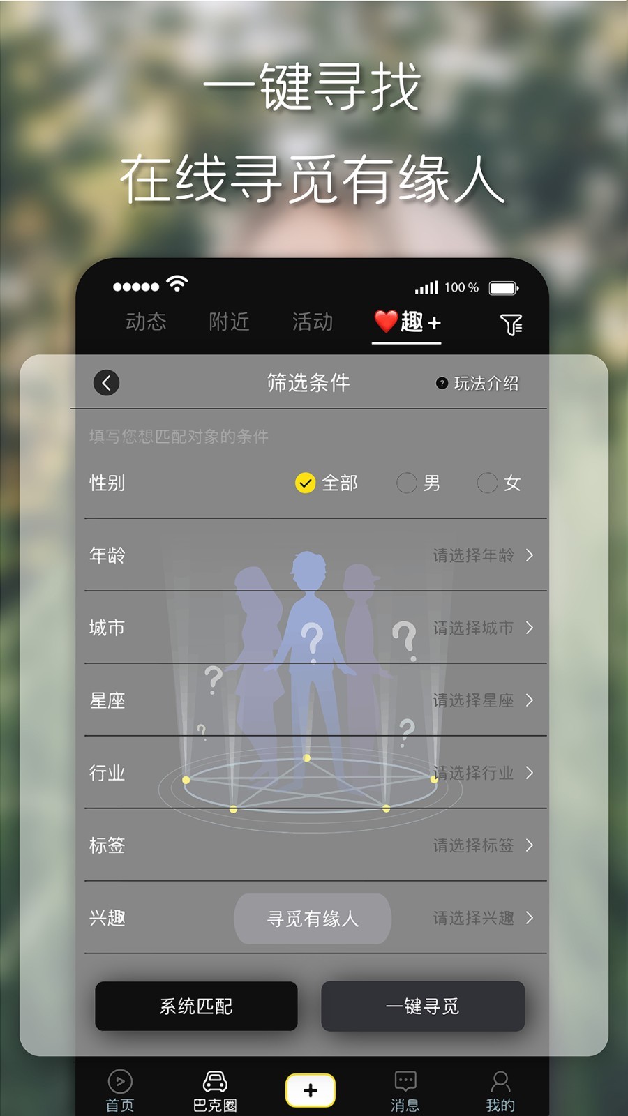 趣追2024  v1.0图2
