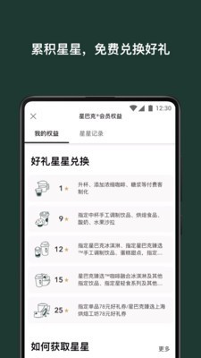 星巴克中国网