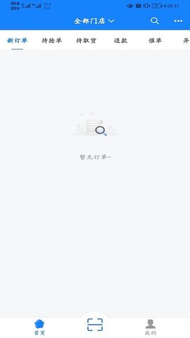 聚配骑  v2.2.12.1图3