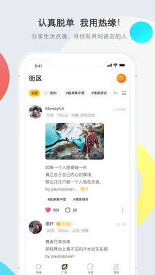 热缘2024  v2.0图2